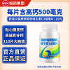 [1瓶] 新盖中盖牌碳酸钙维生素D3咀嚼片110片 香橙味 一天一片 110天量 17岁以上成人补钙