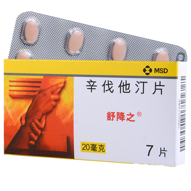 舒降之 辛伐他汀片 20mg*7片/盒