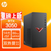 惠普(HP)暗影精灵10 TG02-211rcn 办公学习台式电脑定制游戏台式机主机 设计师电脑 酷睿14代i5-14400F 16G内存 1TB固态 RTX3050 6G独显
