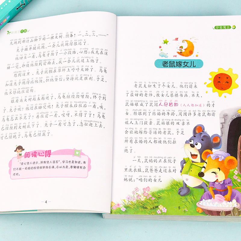 中国古代寓言故事(选4件7.5折) [正版]中国古代寓言故事三年级下册课外书必读 伊索寓言 克雷洛夫快乐读书吧人教版老师