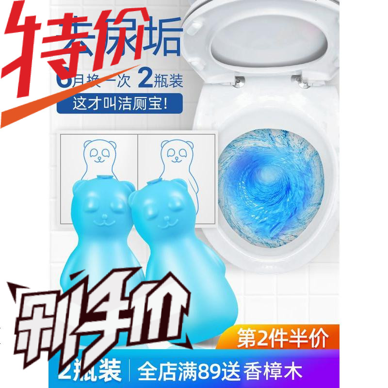 蓝泡泡洁厕灵洁厕宝马桶清洁剂卫生间厕所除臭去异味清香型洁厕剂