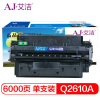 艾洁 惠普Q2610A硒鼓 适用惠普2300dtn 系列 打印机