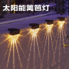 古达太阳能台阶灯别墅花园布置户外灯景观庭院装饰室外篱笆围墙灯