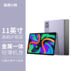 联想平板小新Pad 2024 11英寸 学习办公娱乐影音平板电脑 莱茵硬件级低蓝光 学习模式 90Hz高清高刷护眼屏 支持联想手写笔 6GB+128GB WIFI 烟霞紫