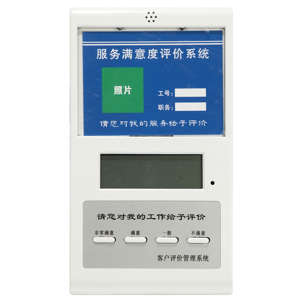 昌裕(CHANGYU) CYXY-GWPJ-A 总线式 满意度评价器