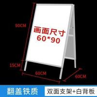 广告牌海报架户外防风展示架板双面铁质a型展架折叠立式落地式 双面翻盖款白色+2张白背板