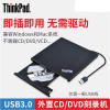 联想 USB3.0外置移动光驱DVD/CD刻录机台式机笔记本一体机通用