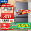 海尔(Haier)481升多门超薄零嵌冰箱 阻氧干湿分储 EPP超净系统 BCD-481WGHFDB9S9U1