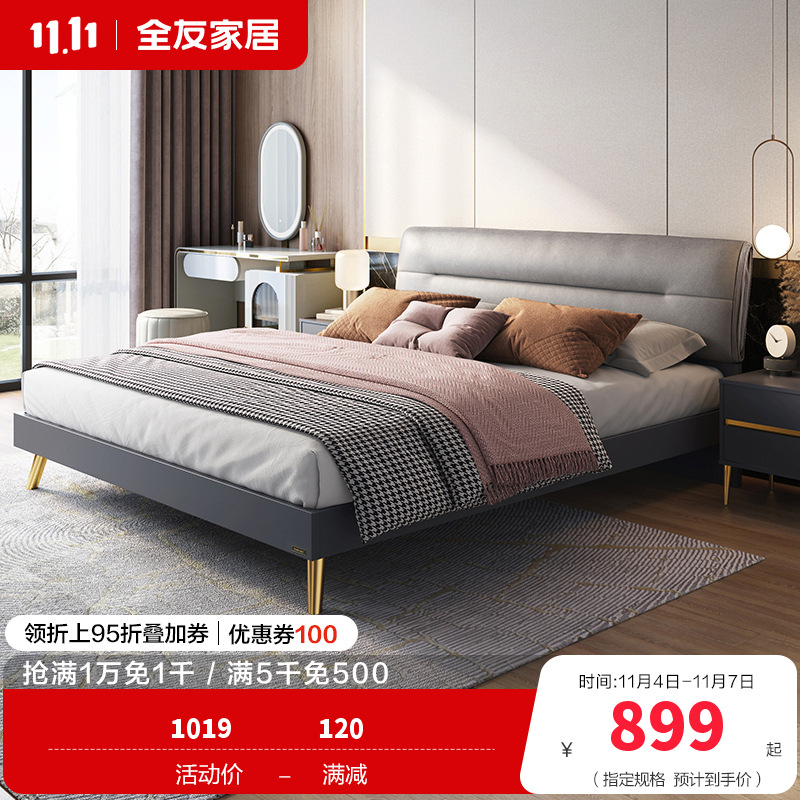 全友家居 意式轻奢软床双人床 卧室大床 加厚饱满软靠 科技布布艺床 金属排骨架 金属脚