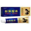 1[一抹就消]全身手脚大腿内侧百肤膏抑菌乳膏皮肤外用乳膏 一盒装