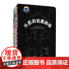 [接力出版社]杜莱百变创意玩具书第2辑全5册 精装彩色插图0到6岁儿童启蒙绘本益智游戏 幼儿早教面具触摸 亲子艺术色彩逻