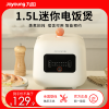 九阳(Joyoung)电饭锅1.5L家用迷你电饭煲小功率不沾内胆热饭煮粥锅1-3人F15FZ-F121 珍珠白