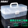 海斯迪克 gnjz-3234 手提三层多功能收纳盒便携式翻盖塑料储物箱 白色39.5*19.5*16.5cm