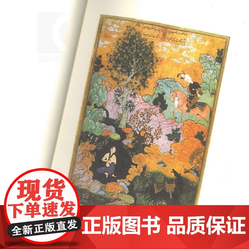 我脑袋里的怪东西 我的名字叫红 上海人民出版社 土耳其诺贝尔文学奖得主帕慕克代表作小说作品集 奥尔罕帕慕克 正版图书籍