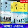 [正版]全两册等你在北大清华 北大在等你套装 中考高考学习窍门书 清华北大不是梦 学习方法中小学生教育考试等你在清华北