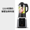 九阳真空破壁机家用小型料理加热全自动 一机三杯+真空阀
