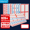 NVV 标签贴纸 大号928枚48*28mm不干胶贴纸 便利贴 BQ-512902红色