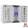 巍 清肺抑火片 0.41g*36片清肺止嗽降火生津用于肺热咳嗽痰延壅盛咽喉肿痛