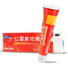 福元红霉素软膏10g*5盒 祛痘消炎抗菌脓疱疮皮肤感染寻常痤疮 原新和成