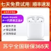 [二手95新]苹果Apple Airpods 1代 一代 原装无线蓝牙耳机 降噪无线充耳机 二手耳机 原装耳机 正品