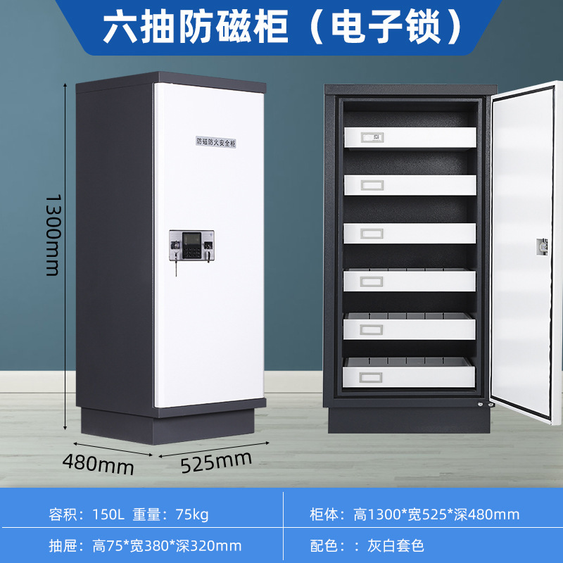 木上简 MSJ-FCG-012 防磁柜 六抽电子锁 灰白色1300*525*480mm 单位:个