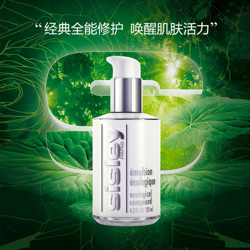希思黎(Sisley)全能乳液 滋润保湿补水 一瓶多效修护屏障全能乳/液125ml高清大图