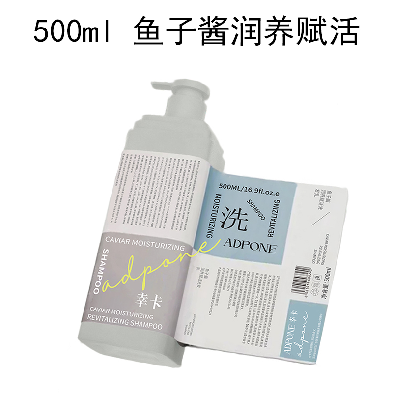 幸卡 500ml 鱼子酱润养赋活去屑 洗发水(计价单位:瓶) 灰色