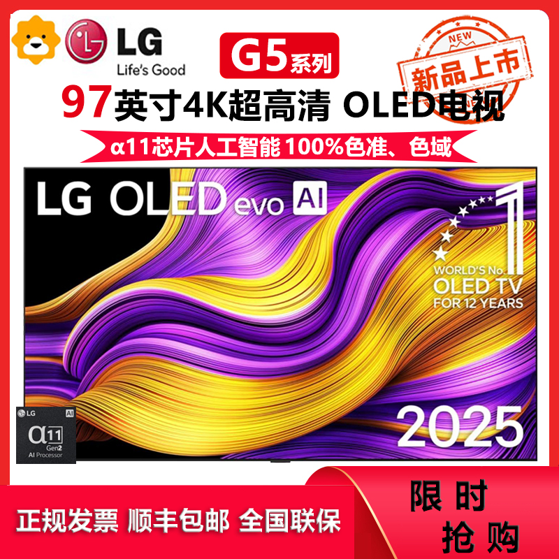LG电视机G5系列97英寸OLED97G5PCA超薄智能全面屏4K超高清防蓝光护眼120Hz高刷电竞游戏
