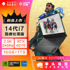惠普(HP)暗影精灵10畅玩黑神话 16.1英寸游戏本笔记本电脑(英特尔酷睿i7-14650HX 32G内存 2TB固态 RTX4070 8G独显 2.5K屏 240Hz)升级版