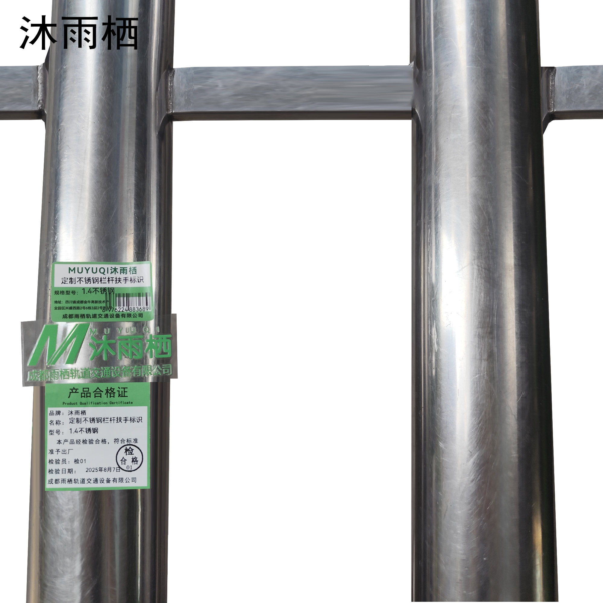 沐雨栖 定制不锈钢栏杆扶手标识 1.4不锈钢 米