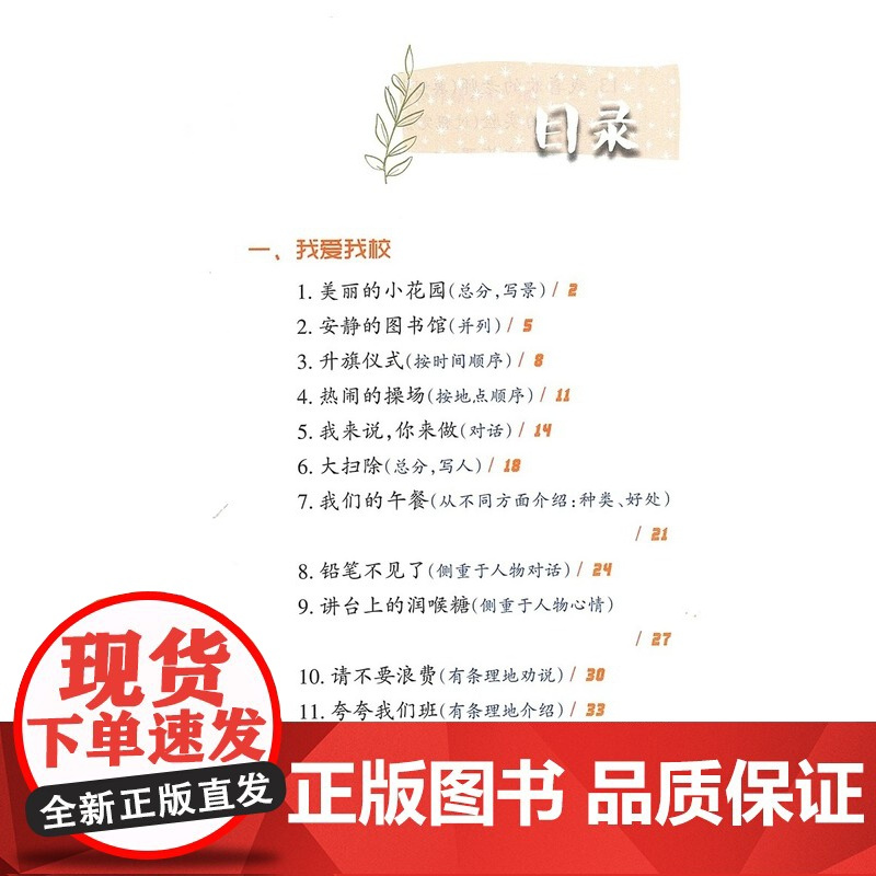 看图说话写话二年级下册小学语文课外阅读理解写作专项训练看图说话与写话练习2年级下册每日一练 写作入门练习上海教育出版社
