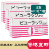 [3盒]日本皇漢堂 皇汉堂便秘小粉丸400粒/盒 进口正品通便清肠道排便不适排油排毒排宿便(日版)膳食营养补充剂