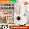 苏泊尔(SUPOR)破壁机 家用豆浆机榨汁机破壁机一体机1.2L大容量高温清洗五谷杂粮米糊降噪料理机 SPD006S