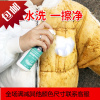 羽绒服清洁剂干洗免水洗家用清洗衣物神器喷雾免洗去污渍洗涤衣服