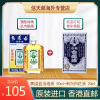 黄道益活络油 50ml+和兴白花油 20ml 香港直邮原装进口腰酸背痛肌肉酸痛跌打损伤晕车晕船蚊虫叮咬居家常备