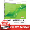 测绘工程管理与法规(第2版) 王建敏 编 测绘学大中专 正版图书籍 清华大学出版社