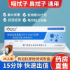 [3盒装]奥德中科 新型冠状病毒(2019-nCoV)抗原检测试剂盒 快速自测核酸试剂盒新型冠状家庭家用公司用试纸包