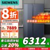 [苏宁自营]西门子(SIEMENS)超薄平嵌512L对开门冰箱一级三档变温空间湖蕴蓝KA92EA756C以旧换新国家补贴