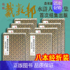 二〇〇三年:又绘英雄谱 [正版]戴敦邦水浒人物全集8册经折装 戴敦邦绘国画大师作品古典经折装复刻珍藏中国传统四大名著水浒