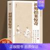 [正版]中国古典小说普及文库初刻拍案惊奇明淩濛初著编中国古典小说诗词文学 学习了解知识传统文学 课外阅读书籍