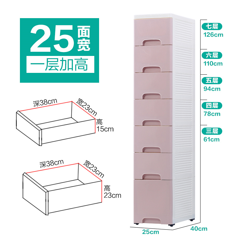 20/25/30cm闪电客超窄夹缝收纳柜抽屉式厨房冰箱置物架缝隙储物柜子35宽 25cm宽粉色[1层加高] 5个