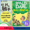 [正版]英文原版 Roald Dahl 罗尔德达尔 BILLY AND THE MINPINS 比利与敏平 经典英语书