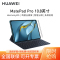 [套装]HUAWEI/华为MatePad Pro 10.8英寸2k全面屏平板电脑办公娱乐pad全新鸿蒙系统 8G+256G[WIFI版]青山黛(含键盘+笔)