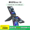 [政府补贴15%]摩托罗拉moto razr 50折叠手机3.6英寸大外屏5000万像素拍照(12GB+512GB 月绒黑)
