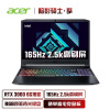 宏碁(acer)暗影骑士·擎 新品游戏本15.6英寸165Hz高色域电竞屏笔记本电脑（11代i5-11400H 16G 512GSSD RTX3060 6G 2.5K 雷电4）标配