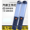 超亮LED汽修工作灯充电维修强光工业用闪电客户外照明灯户外强磁手电筒
