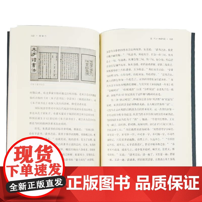 阅读力 聂震宁 著 三联书店高清大图