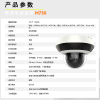 EX MONIT/莫尼特 M730迷你红外摄像机一体化监控摄像机 台