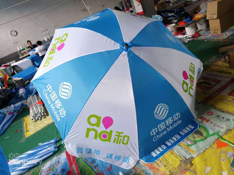 MBC 大伞户外遮阳伞大圆伞摆摊伞庭院伞沙滩伞地摊伞商用大伞 2.4米插地固定 可定制 200把每包