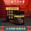 北京同仁堂黑枸杞桑葚膏300g/罐